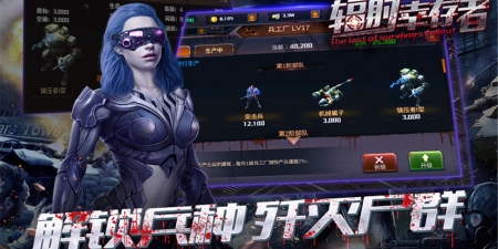 类似辐射幸存者的手游合集