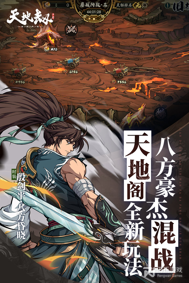 天地劫幽城再临