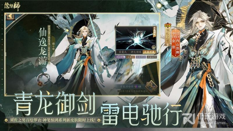 阴阳师最新版