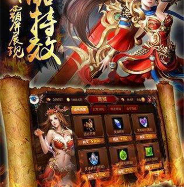 复古传奇1.76版手游合集