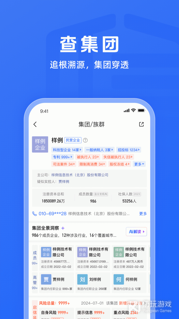 启信宝