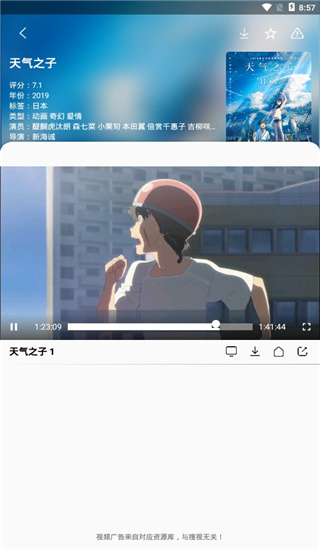 搜视pro去广告版