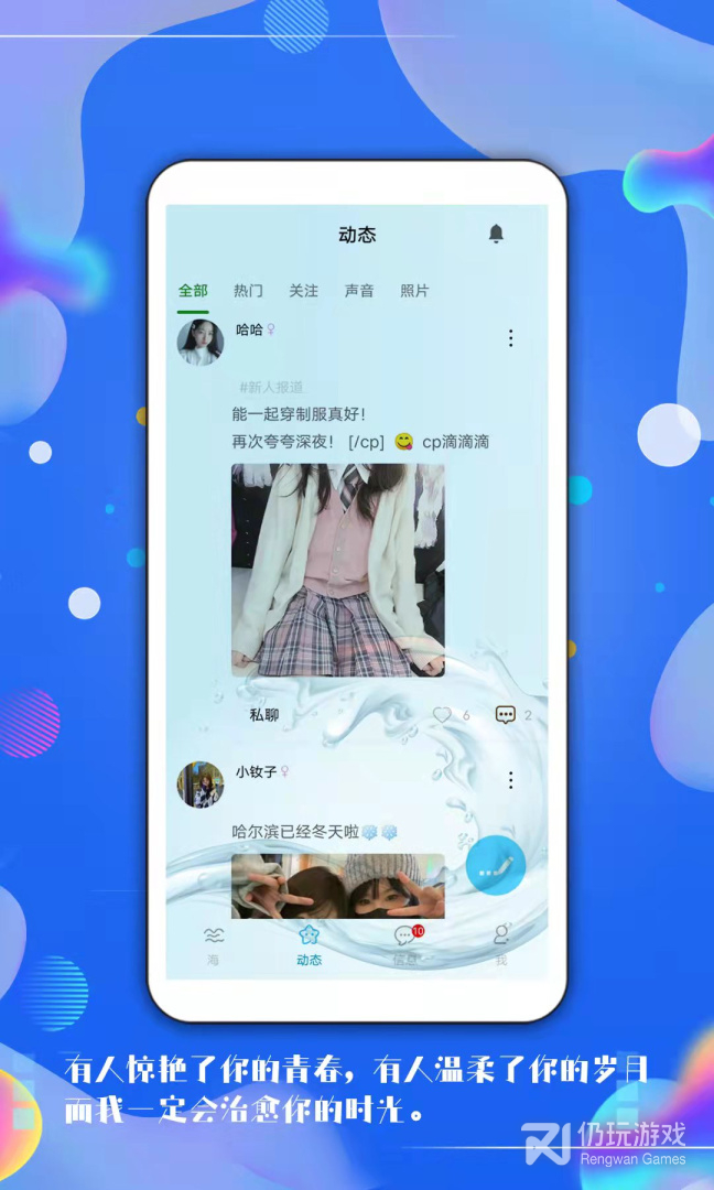 倾心漂流瓶绿色版