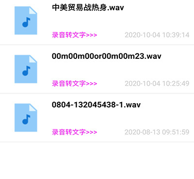 专业录音精灵手机软件合集