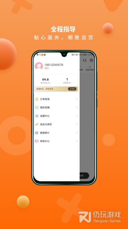 猎豹AI聚合配送