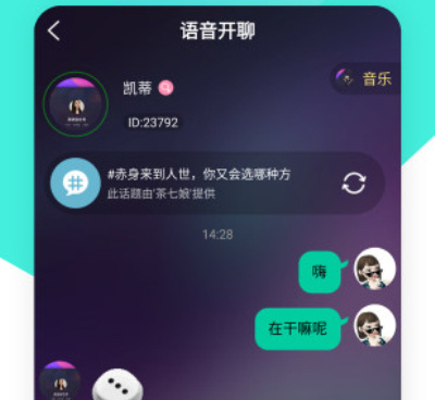 玉溪陌生人聊天交友手机软件合集
