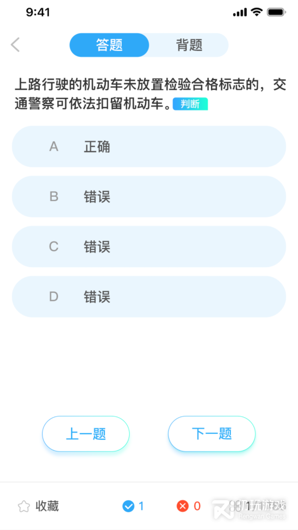 驾考必过秘籍