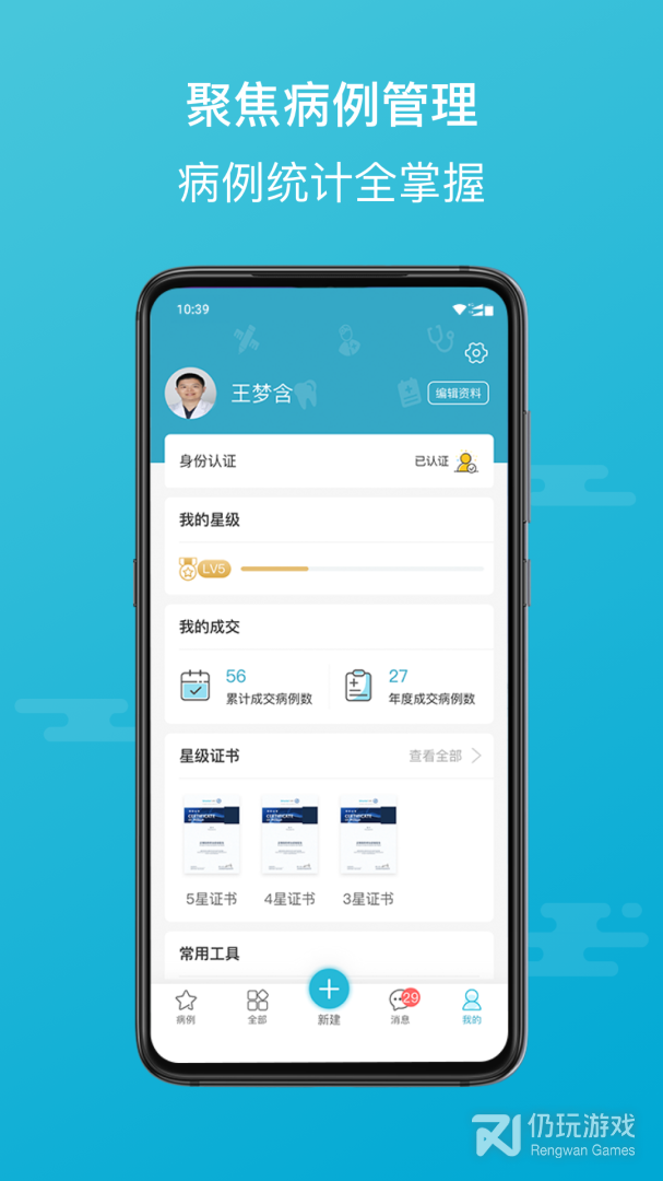 正雅医生