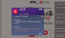 妄想山海公益小红花答题答案汇总
