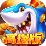 乐鸿捕鱼高爆版