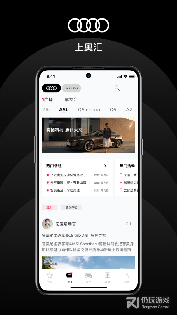 上汽奥迪