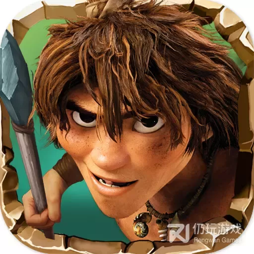疯狂原始人老版
