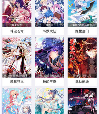 宅乐漫画手机软件合集