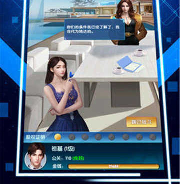 我的商业帝国手游合集