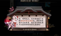《阴阳师》八月神秘符咒画法一览2023
