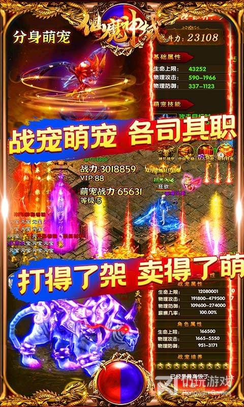 仙魔神域（超爽爆充0.1折）