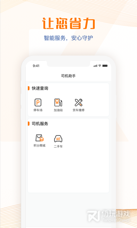 荣程智运