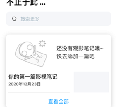 与韩剧星球类似的手机软件合集