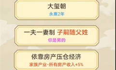 《祖宗模拟器》考试最全答案分享