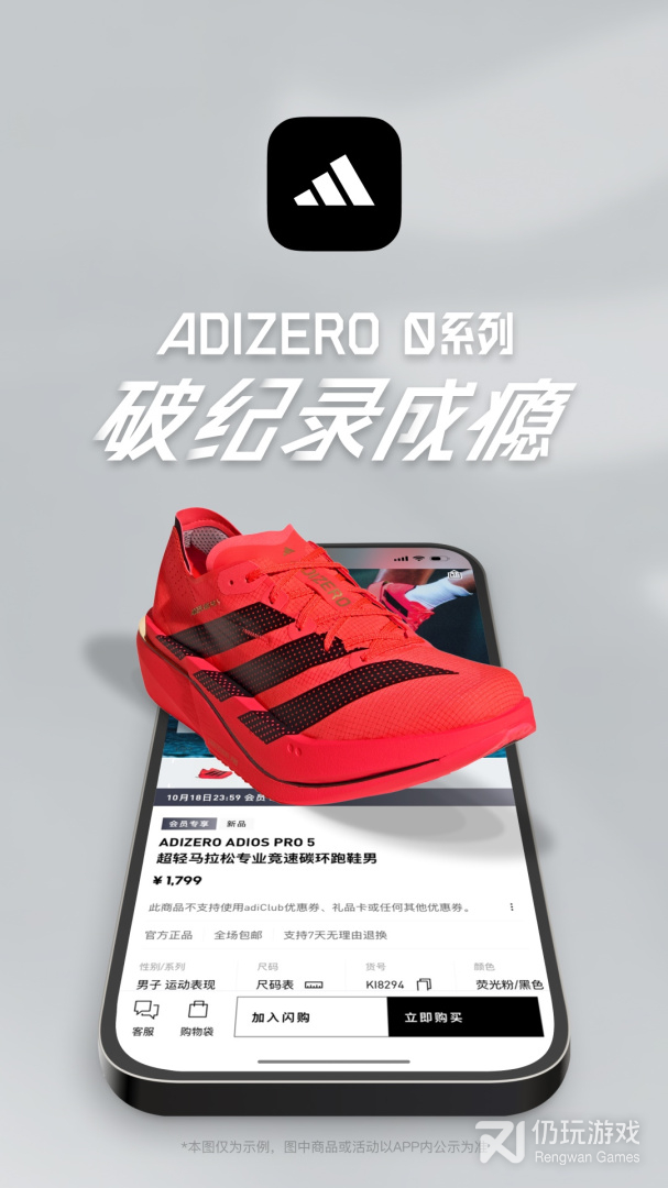 adidas