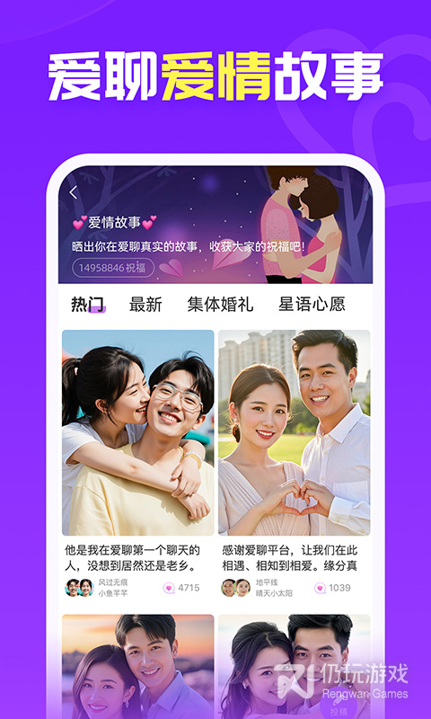 爱聊