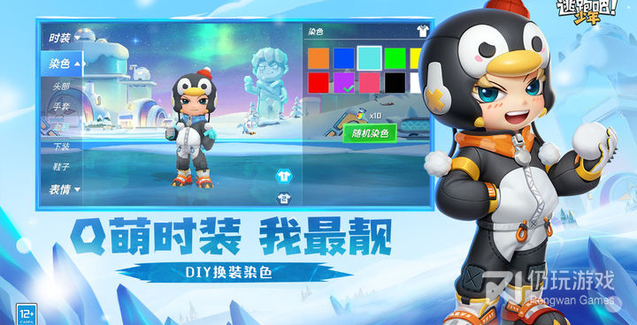 逃跑手游合集