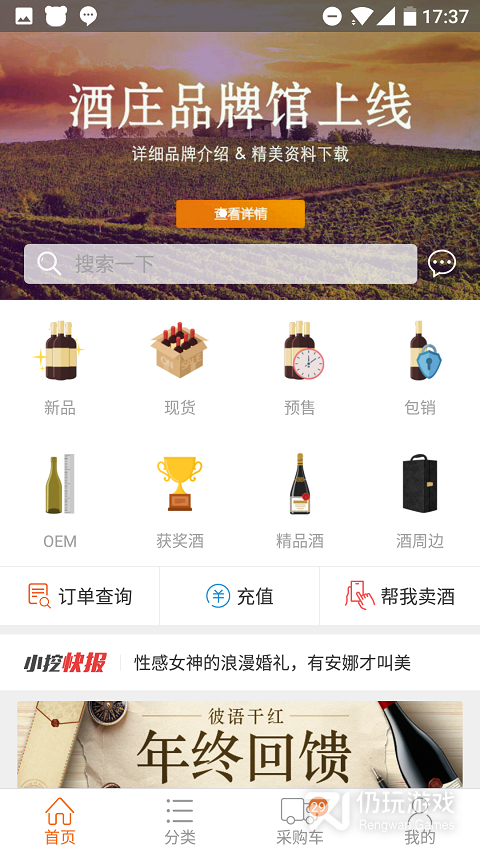 挖酒网