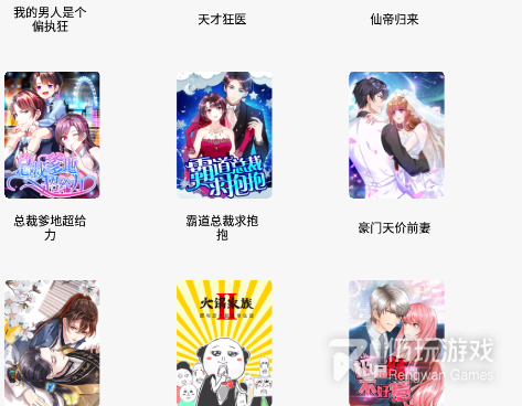 像漫画亭这样的手机软件合集