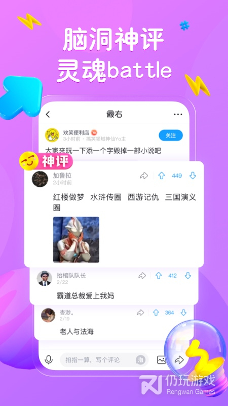 最右海外版