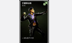 《喋血复仇》手榴弹训练卡牌介绍