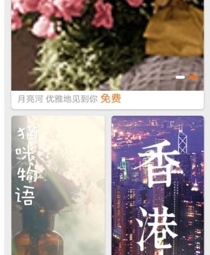 视频素材手机软件合集