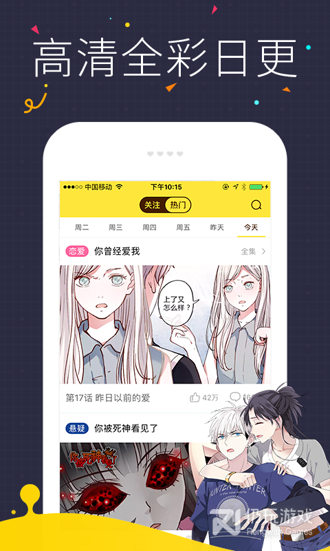 快看漫画(今晚是第一次)