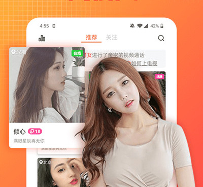 手机视频聊天手机软件合集