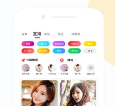 美女交友六间秀场手机软件合集