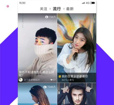 乐享短视频手机软件合集