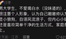 一张桌子能透露多少信息梗意思一览
