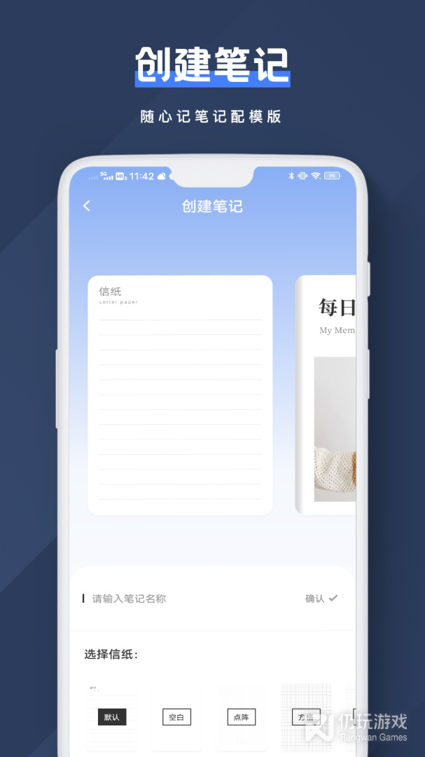Notion文档编辑最新版