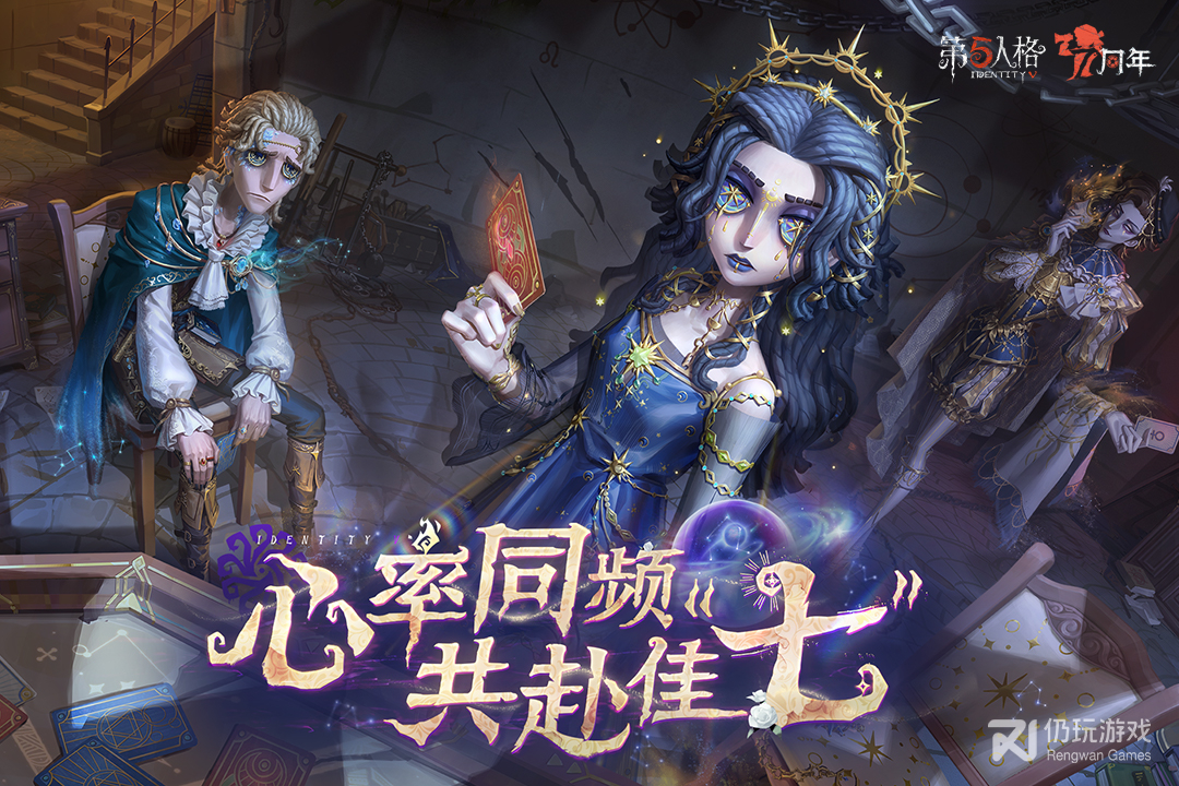 第五人格