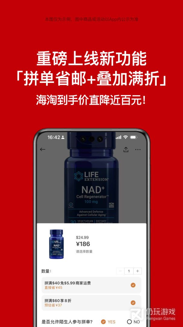 别样海外购