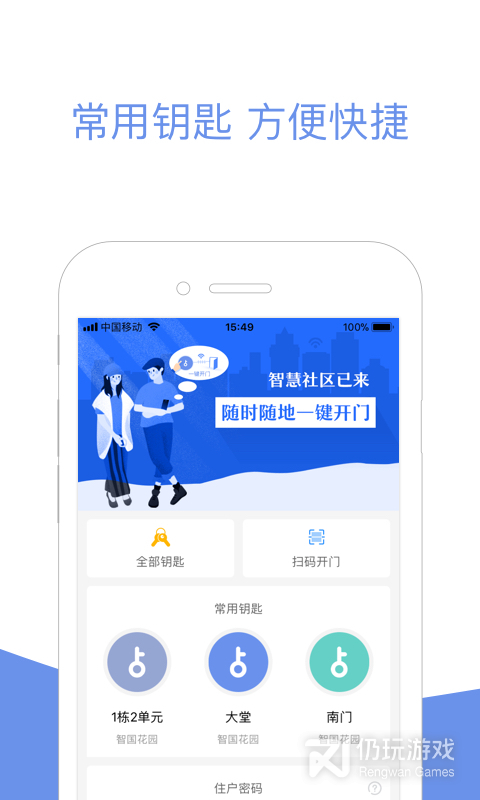 小智社区