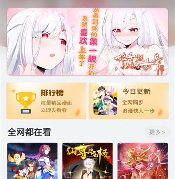 和56漫画一样的手机软件合集