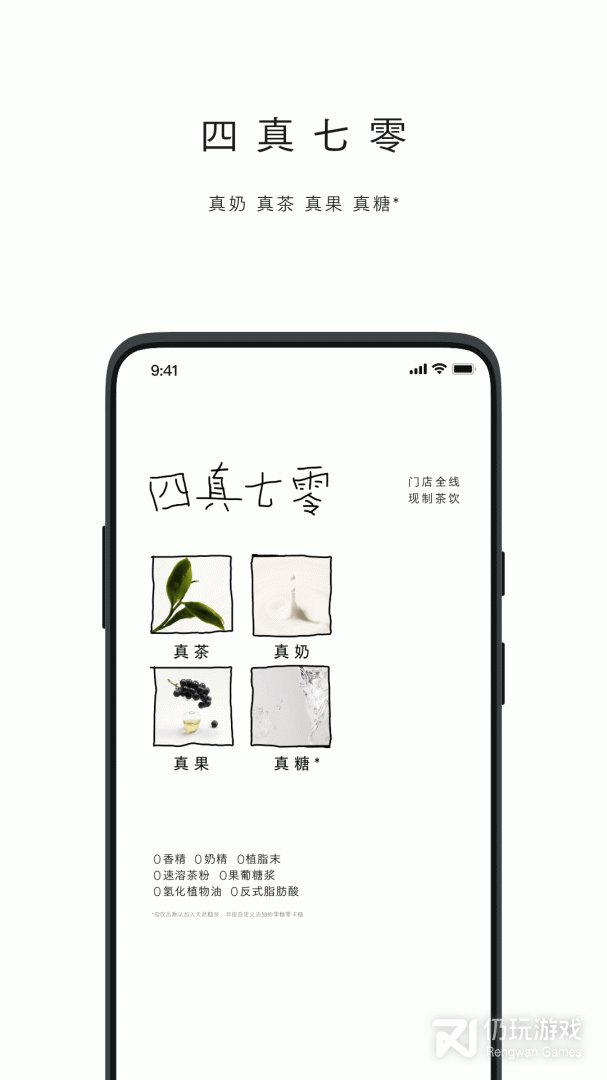 喜茶GO