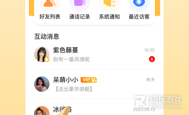 手机随机聊天手机软件合集