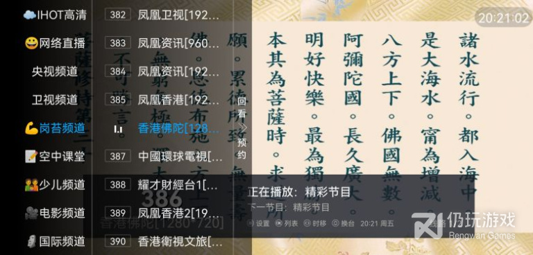 彩虹直播所有版本手机软件合集