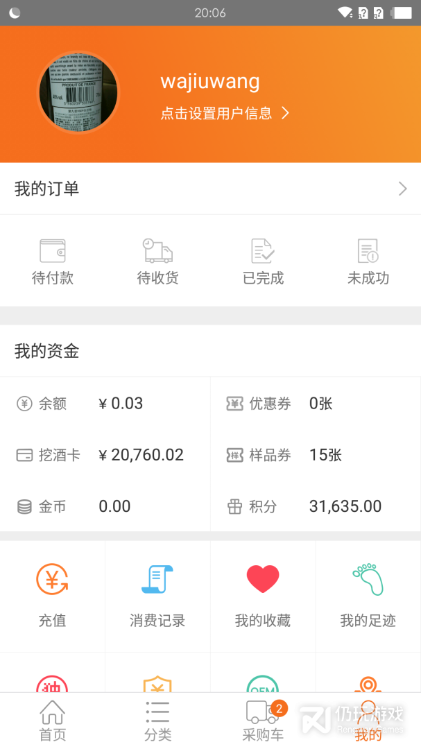 挖酒网