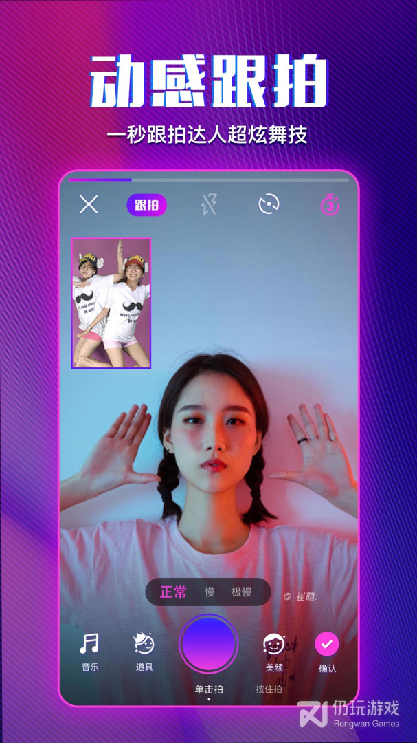 爱动小视频中文版