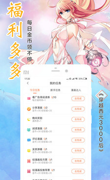 类似飒漫画的手机软件合集