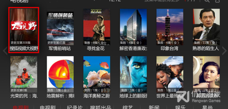 搜狐视频历史版本手机软件合集
