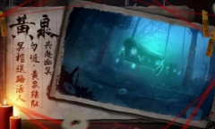 《双生怨》第二章通关攻略大全