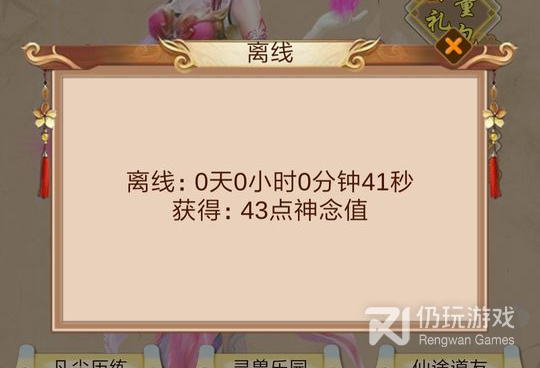 大型修仙手游合集